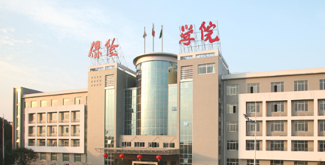 中高职衔接院校--保险职业学院简介 - 湘潭铁航卫生职业高中